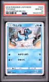 Totodile