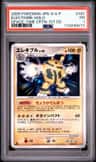 Electivire