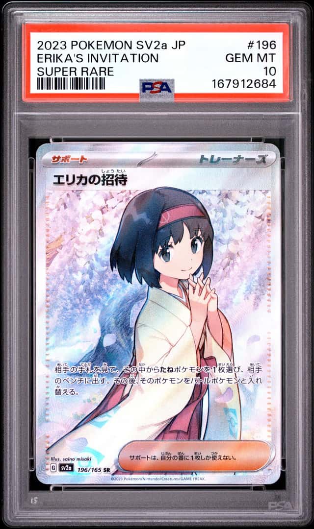Erika's Invitation