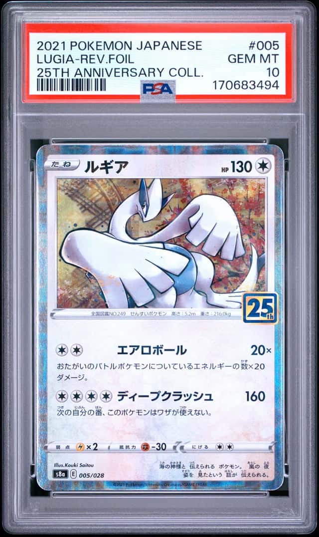 Lugia