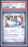 Lugia