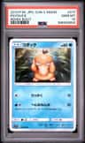 Psyduck