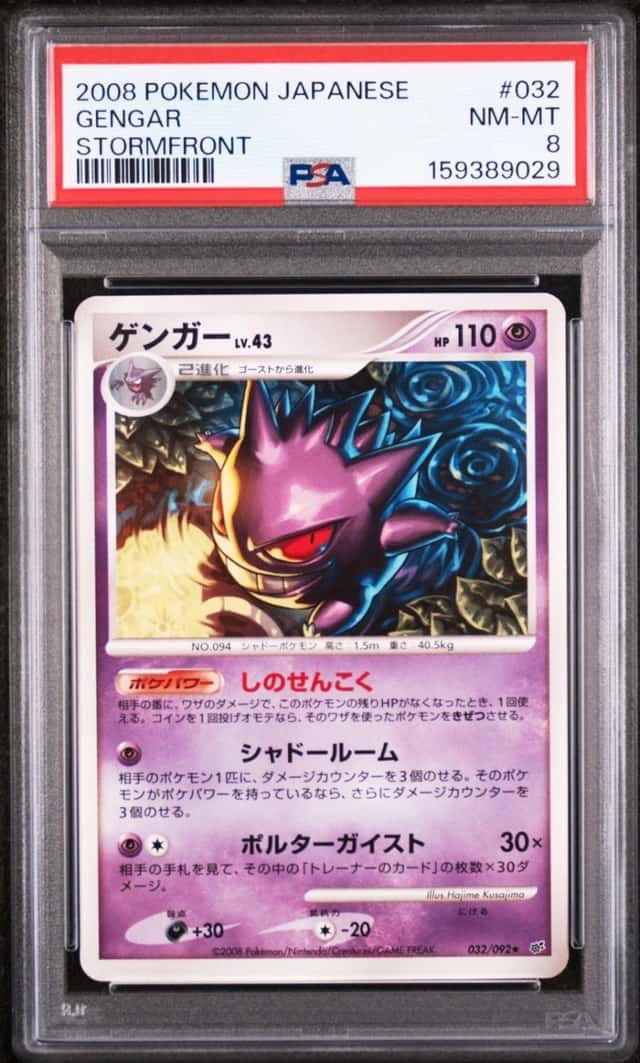 Gengar