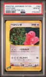 Lickitung