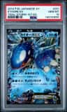 Kyogre Ex