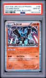 Lucario