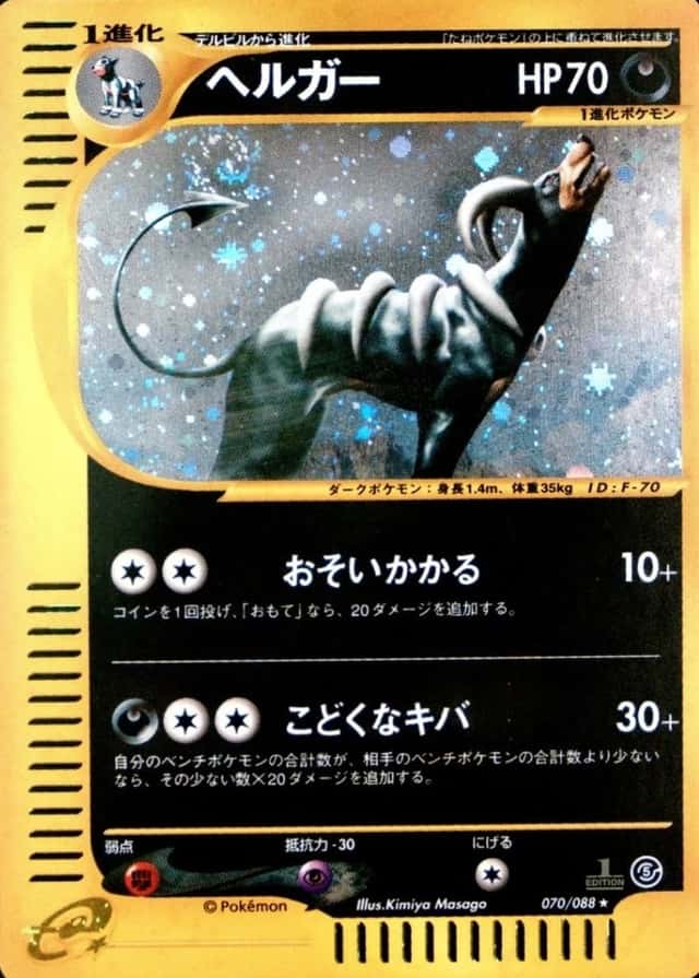 Holo · 1st Edition