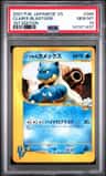 Clair'S Blastoise