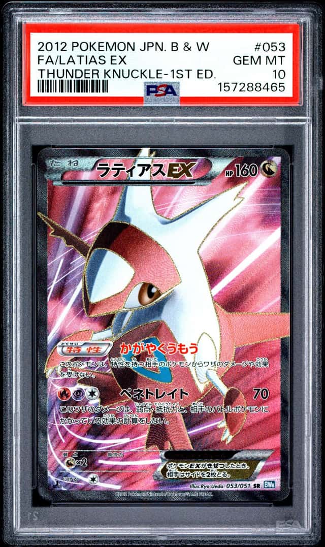Latias EX