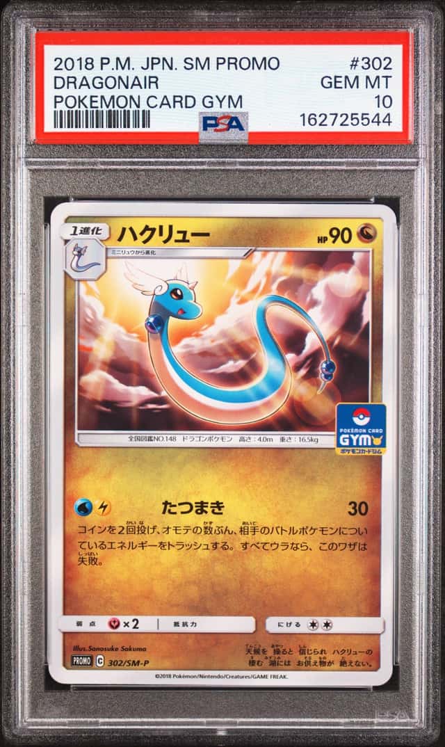 Dragonair