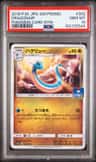 Dragonair