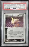 Rocket'S Meowth