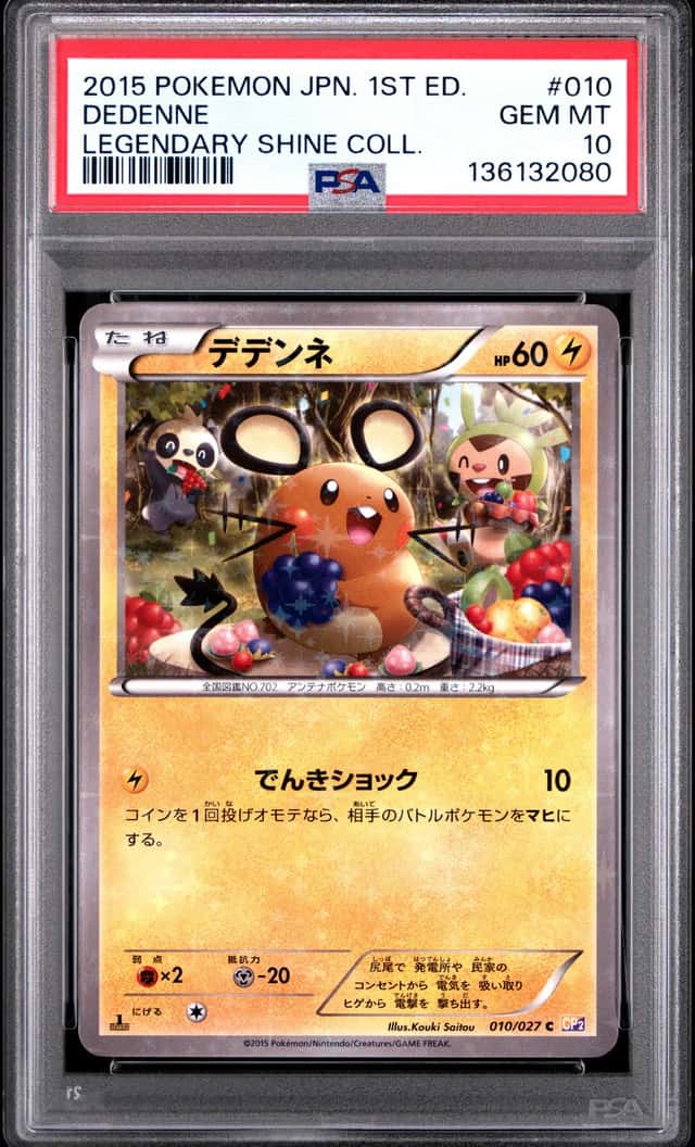 Dedenne