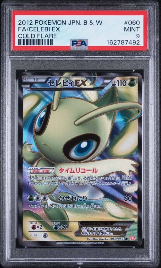 Celebi EX