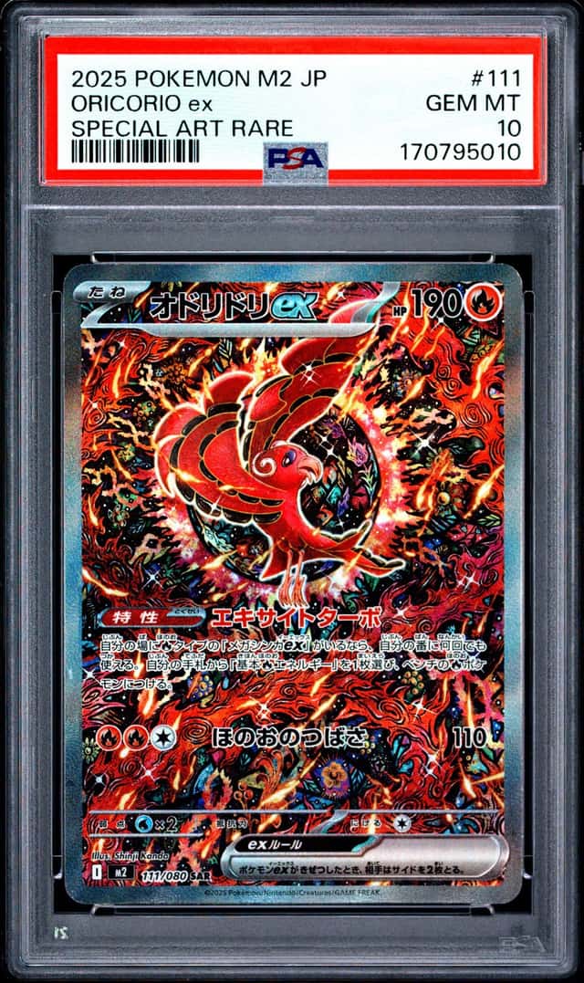 ORICORIO ex