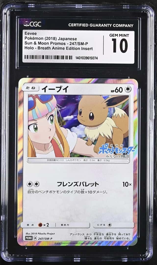 Eevee