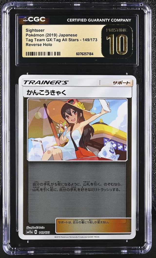 Sightseer
