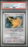 Dragonite