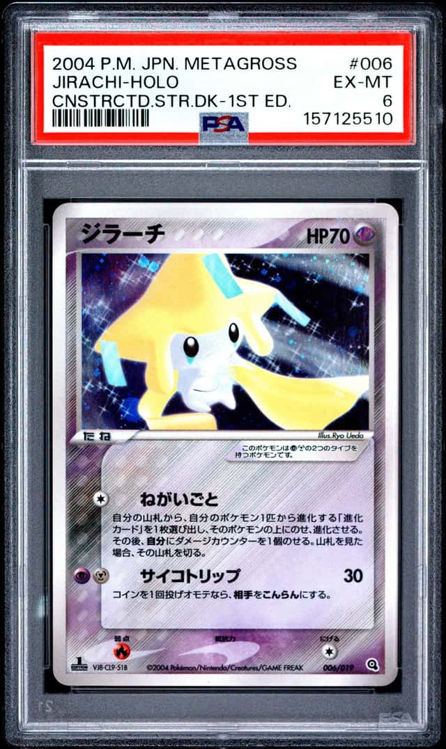 Jirachi