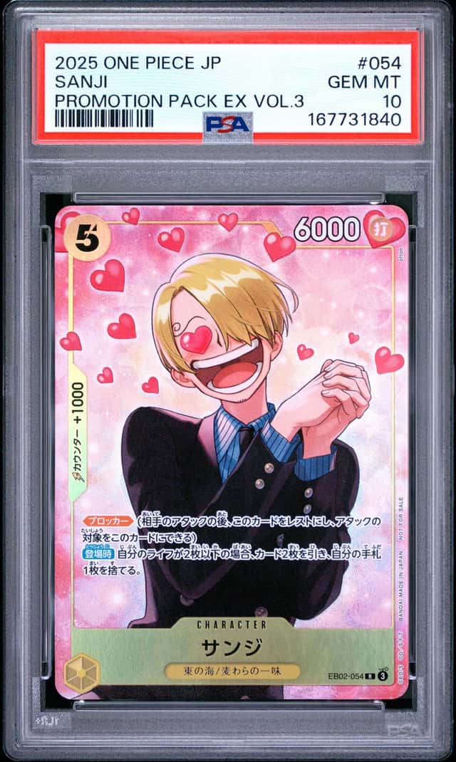 Sanji