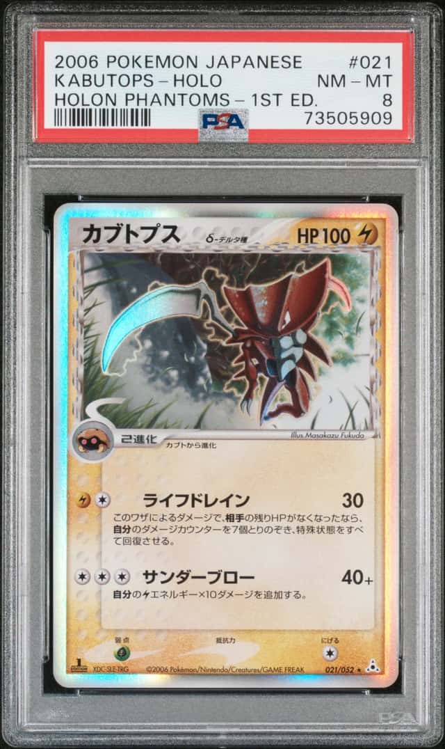 Kabutops