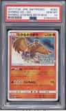 Shining Ho-Oh
