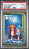 Entei/unown