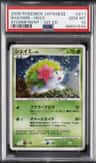 Shaymin