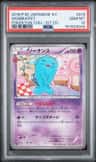 Wobbuffet