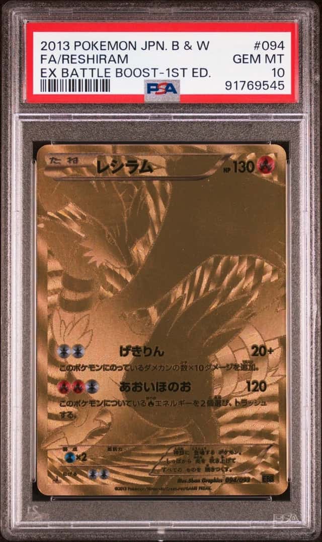 Reshiram