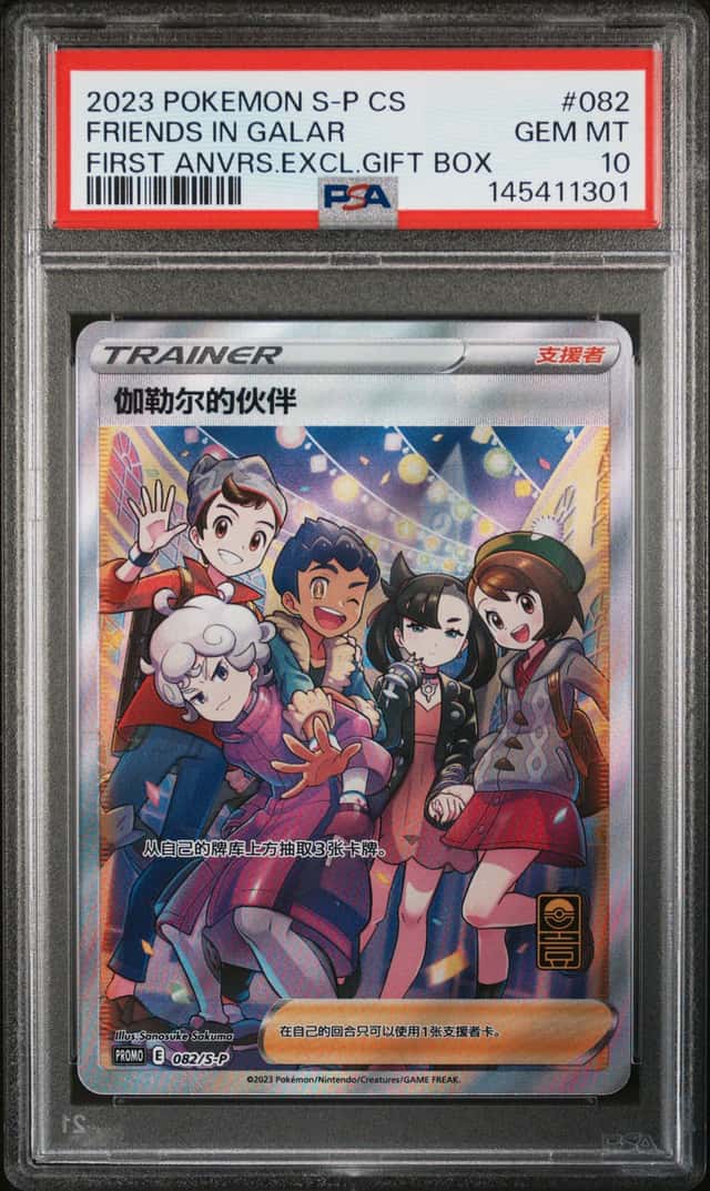Friends in Galar