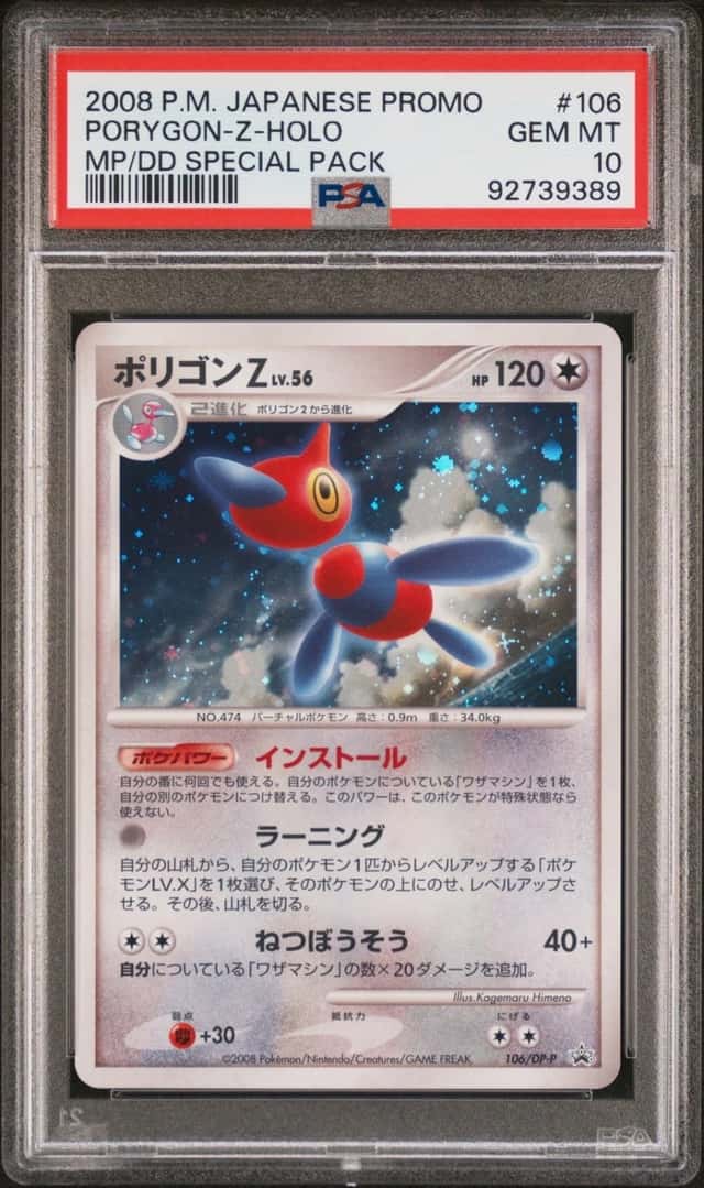 Porygon-Z