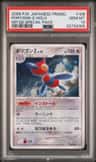 Porygon-Z