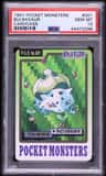 Bulbasaur