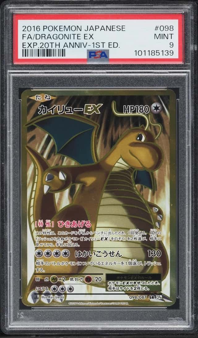 Dragonite EX