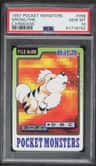 Growlithe