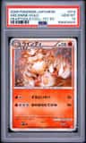 Arcanine