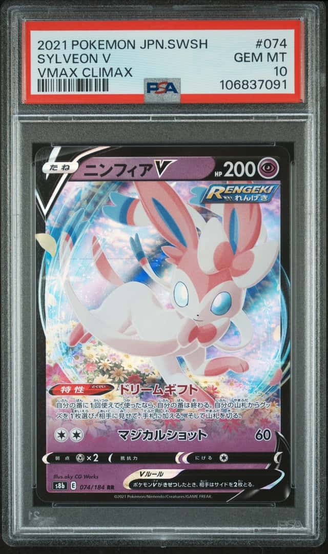 Sylveon V