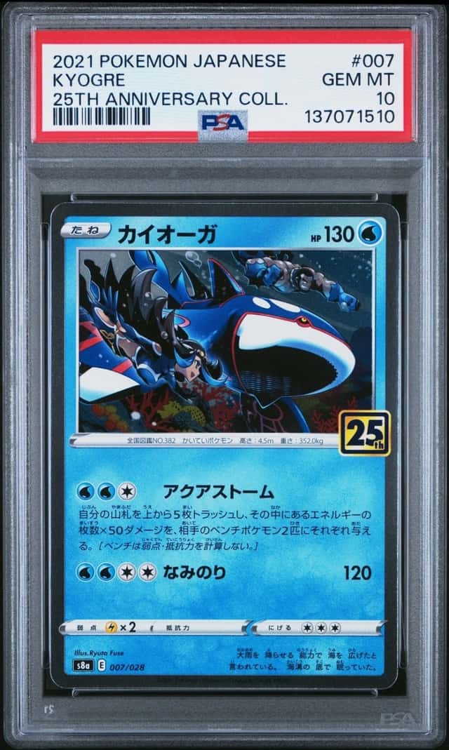Kyogre