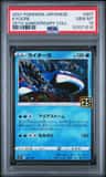 Kyogre