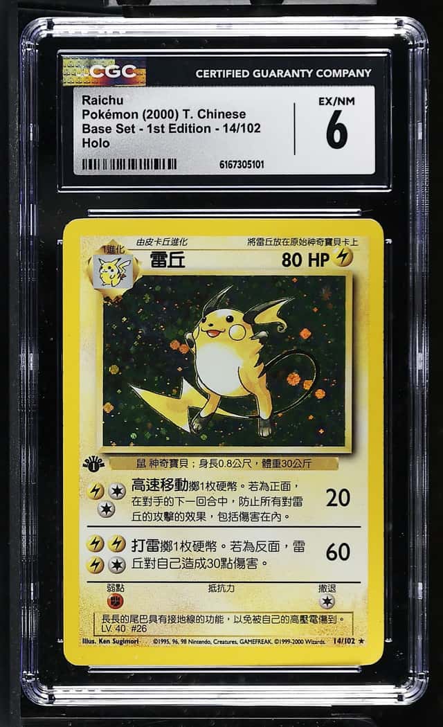 Raichu