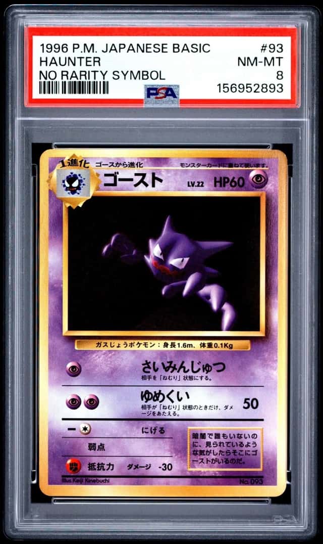 Haunter
