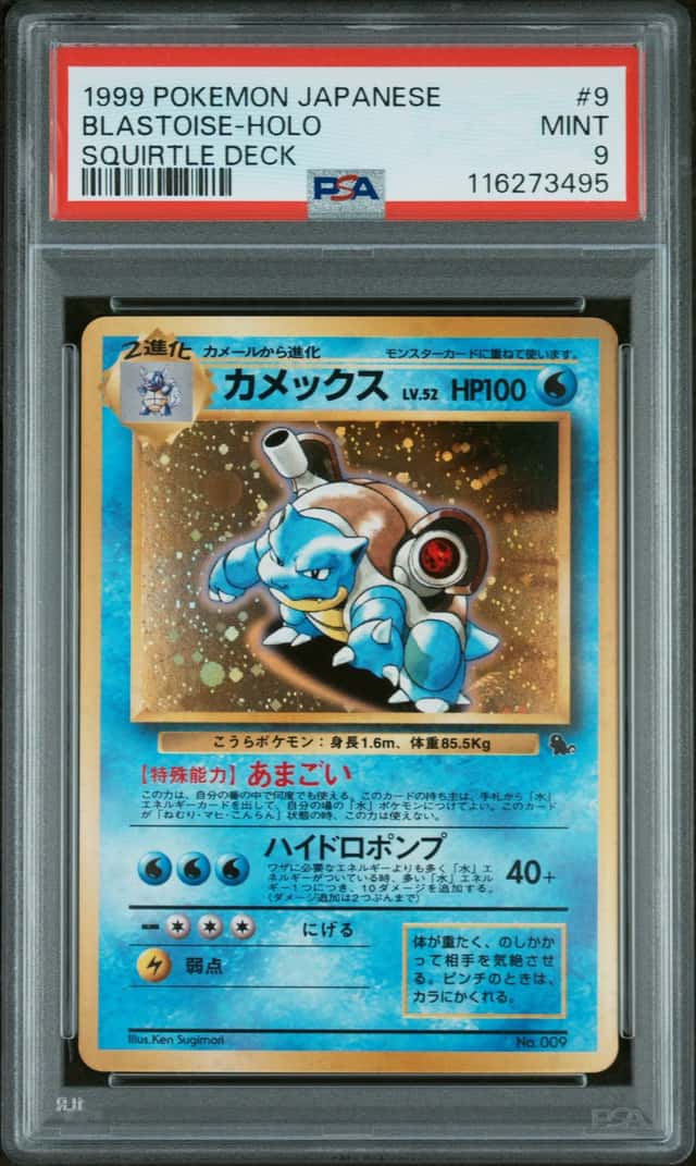 Blastoise