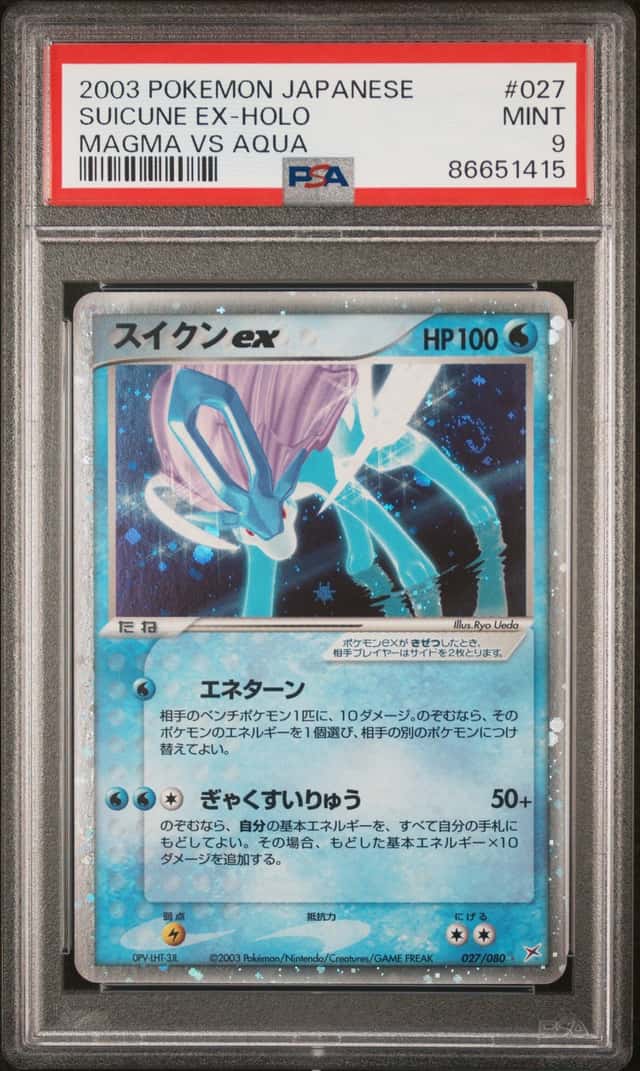 Suicune EX