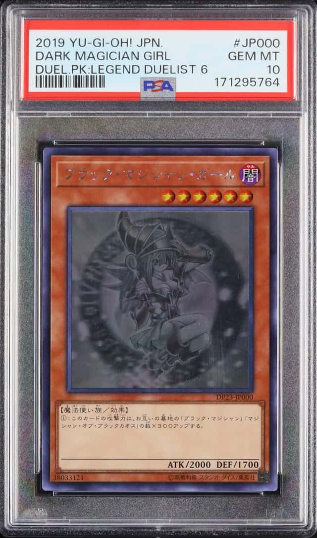 Dark Magician Girl