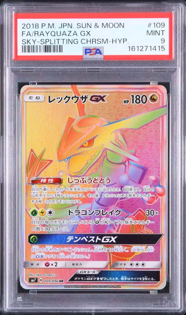 Rayquaza GX