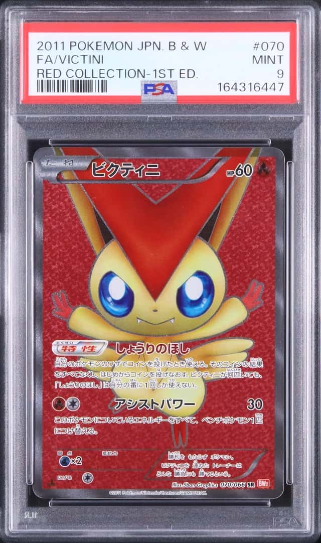 Victini