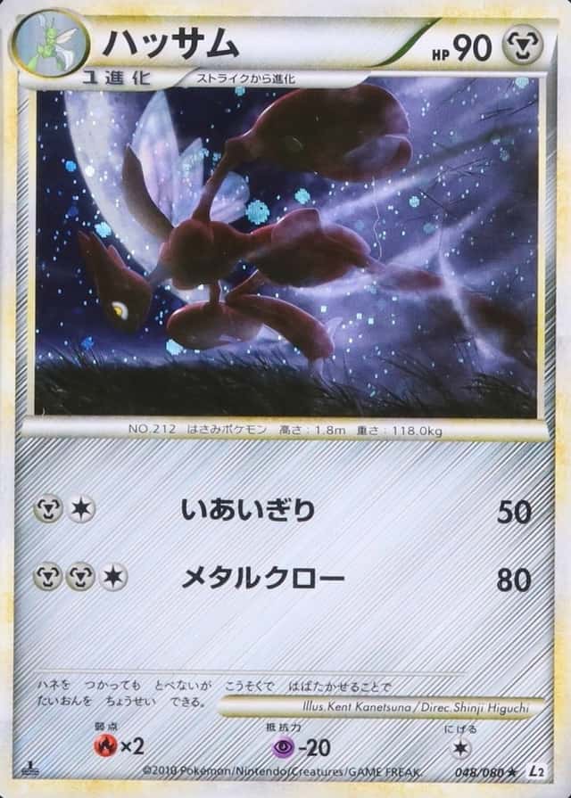 Holo · 1st Edition