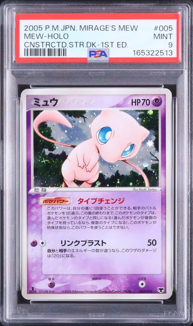 Mew