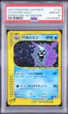 Cloyster